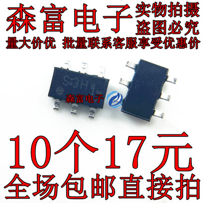 TPC6108 丝印S3H SOT23-6 P沟道 MOS场效应管 贴片芯片 全新原装