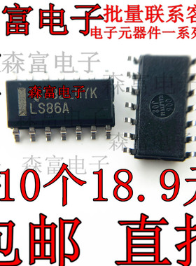 进口全新原装  SN74LS86ADR 丝印LS86A 输入异或门 SOP-14 贴片