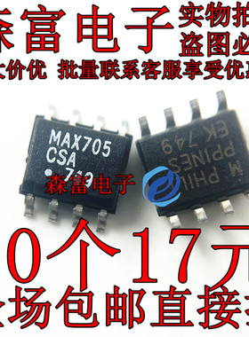 MAX705CSA SOP8   监控电路复位驱动接口收发器芯片 全新原装
