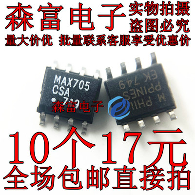 MAX705CSA SOP8   监控电路复位驱动接口收发器芯片 全新原装