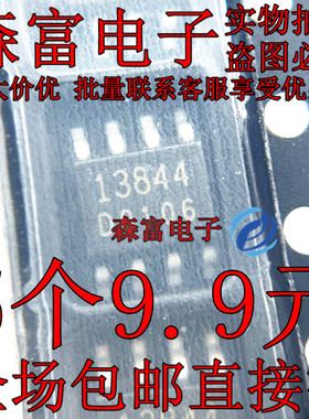 全新原装 FA13844N 印丝13844 贴片SOP-8脚  电源开关控制器芯片