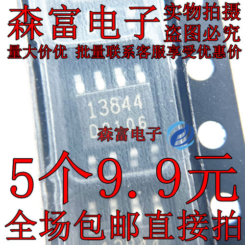 全新原装 FA13844N 印丝13844 贴片SOP-8脚  电源开关控制器芯片