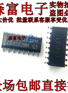 进口 |CD4502BM96 CD4502BM 贴片SOP16 反相器/缓冲器IC 全新原装