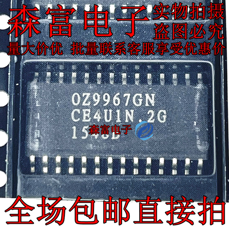 进口全新原装 OZ9967GN  液晶电源芯片IC 贴片SOP28脚 0299676N