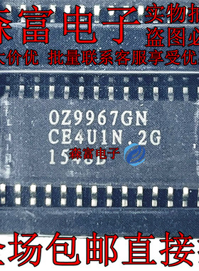 进口全新原装 OZ9967GN  液晶电源芯片IC 贴片SOP28脚 0299676N