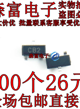 ESDT23C24V02V SOT-23 ESD/TVS管 贴片24V二极管 印丝CB2 全新
