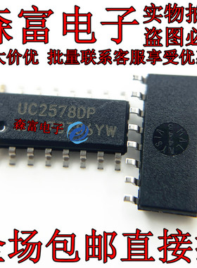 UC2578DPTR UC2578DP SOP16 全新进口正品 开关控制器 质量保证