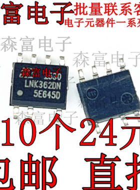LNK362 LNK362DN LNK362DG 贴片SOP-7 全新电源驱动管理芯片