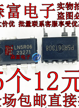 LN5R06功率开关 LN5R05CA LN5R05C LN5R04D DIP7/SOP-8 原装