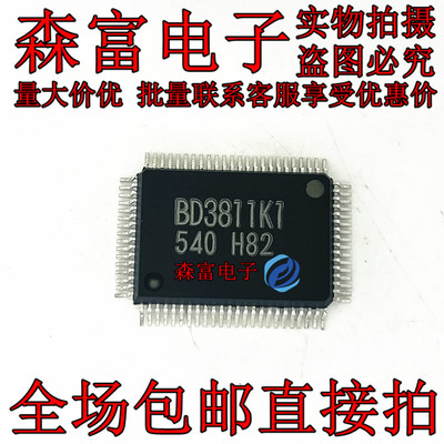 全新 BD3811K1 6通道音量和8通道输入选择器 5.1环绕声处理电路