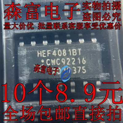 全新进口原装 CD4081BM HEF4081BT 贴片SOP14 逻辑栅极和逆变器