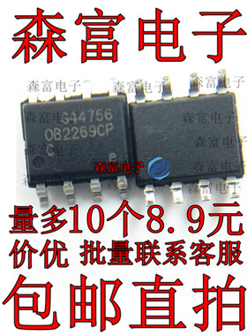 全新原装包邮 OB2269CP 0B2269CP 液晶电源芯片IC 贴片SOP8脚