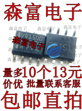 THVD1500DR 丝印VD1500 封装SOIC-8 贴片 RS-485线路收发器芯片