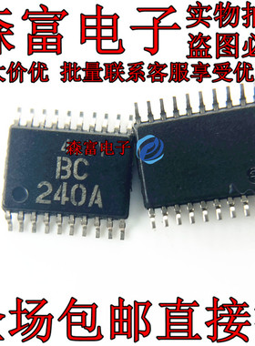进口原装 HD74BC240ATELL BC240A TSSOP-20 贴片密脚 元器件芯片