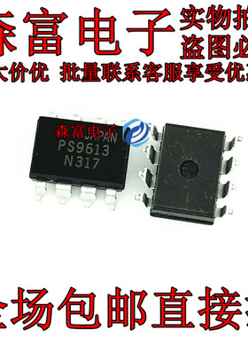 全新原装 PS9613 光耦 贴片SOP8 光电耦合  质量保证包邮直拍