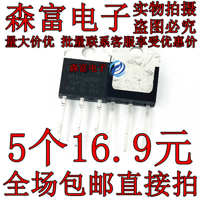 全新原装电子元器件一系列配单