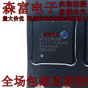 瑞森富电子 MT6360UP 电源IC mt6186mv  MT6366MW   中频芯片