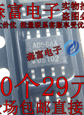 瑞森富电子 AD586A AD586ARZ-REEL7 SOIC8 电压基准芯片 全新现货