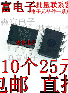 全新原装 STR-A6153E A6153E 直插DIP-8 离线式开关电源芯片