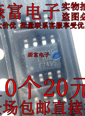 原装正品 IRF7495TRPBF F7495  SOP8 N沟道 100V/7.3A 贴片MOSFET