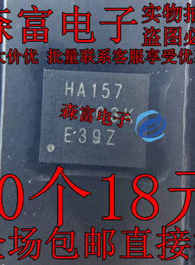 SN74AHC157RGYR 丝印HA157 线数据选择器/多路复用器 封装VQFN-16