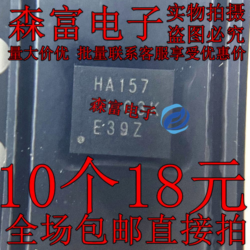 SN74AHC157RGYR 丝印HA157 线数据选择器/多路复用器 封装VQFN-16