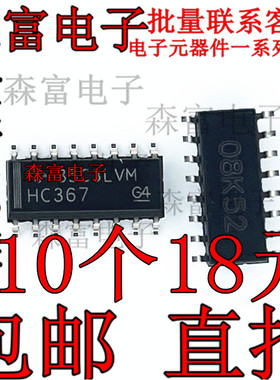 SN74HC367DR HC367  SOP16 贴片 逻辑-缓冲器,驱动器,接收器IC