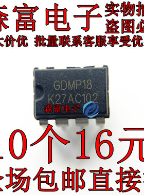 GDMP18 电源IC DIP7 直插7脚 进口原装 元件配套 现货可直接拍