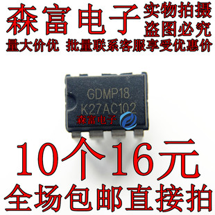 GDMP18 电源IC DIP7 直插7脚 进口原装 元件配套 现货可直接拍