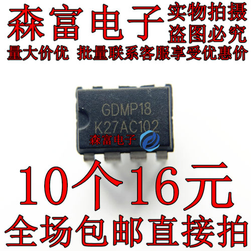 GDMP18 电源IC DIP7 直插7脚 进口原装 元件配套 现货可直接拍