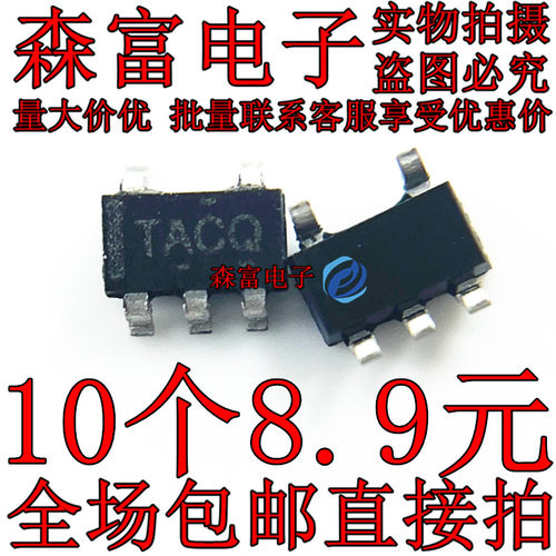 TL431AQDBVRQ1 贴片SOT-23-5 丝印TACQ 电压基准芯片 2.495V-36V