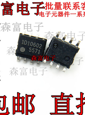 全新原装 印丝5571 FA5571N 平板电视机开关电源控制 贴片SOP8脚