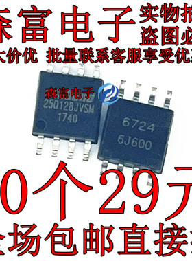W25Q128JVSIM 25Q128JVSM SOP8 原装正品 16MB 128Mbit闪存IC芯片