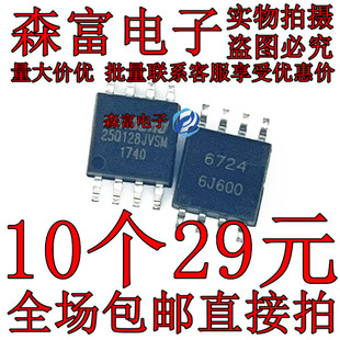 W25Q128JVSIM 25Q128JVSM SOP8 原装正品 16MB 128Mbit闪存IC芯片