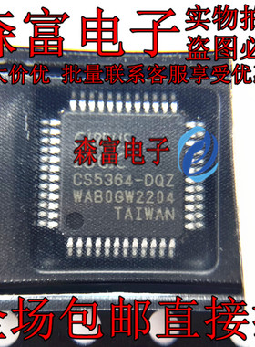 CS5364-DQZ    4通道 24位 模数转换器 QFP48 贴片芯片 全新原装
