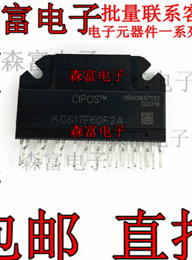 IKCS17F60F2A CIPOS IPM模块17A600V变频器模块功率模块IGBT