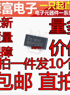 全新原装正品 BSP295 贴片SOT223 场效应三极管 N-FET 50V 1.8A