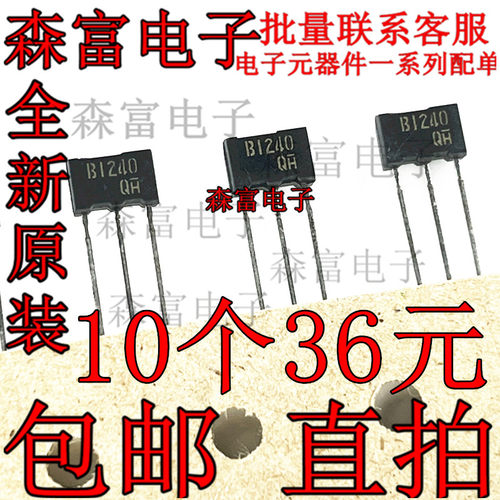 森富电子全新原装直拍