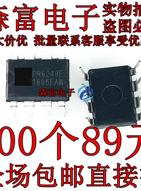 原装正品 直插 PR6249E PR6249 DIP-8 PWM电源控制器芯片