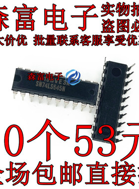 全新 SN74LS645N  SN74LS139AN SN74LS164N 直插 解码器/多路分解