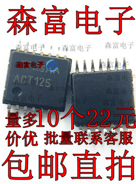 全新原装 74ACT125MTCX ACT125 TSSOP-14 缓冲器和线路驱动器芯片