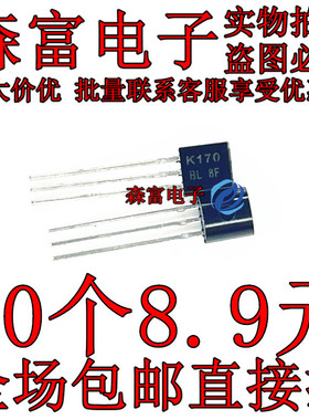 2SK170-GR K170BL 场效应管 音频功放三极管 直插TO-92 全新国产