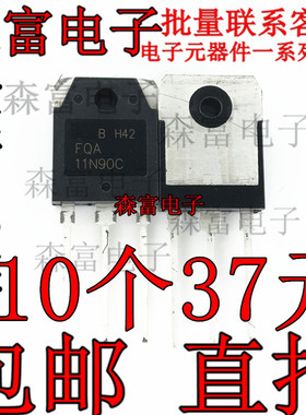 SSH11N90 FQA11N90C 11A900V 场效应三极管 电焊机功率场效应管