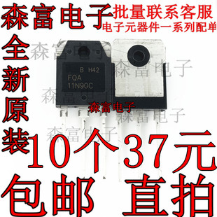 SSH11N90 FQA11N90C 11A900V 场效应三极管 电焊机功率场效应管