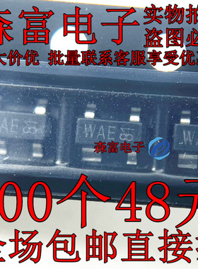 PRTR5V0U2AX ESD/TVS静电保护二极管 丝印WAE SOT-143 原装正品