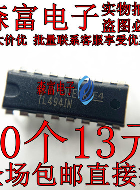 原装正品 直插 TL494IN PDIP-16 PWM控制器芯片 TL494lN TL4941N