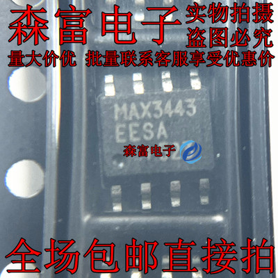 MAX3443EESA MAX3443EESA+T RS-485收发器 封装SOP-8 全新原装