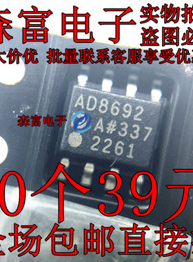 进口全新原装 AD8692ARZ AD8692A 运算放大器芯片 贴片SOP8