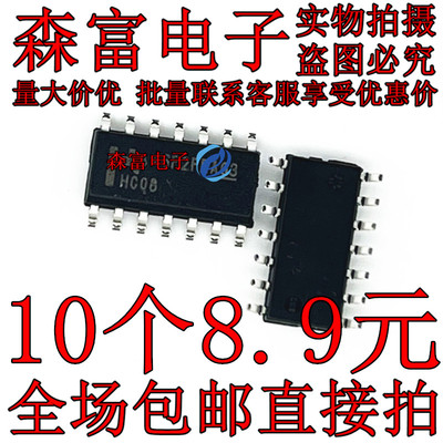全新原装进口 74HC08D HC08 SN74HC08DR   四二输入与门 贴片SOP