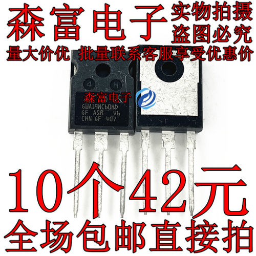 进口全新原装 GWA19NC60HD 变频空调 电焊机三极管 STGWA19NC60HD